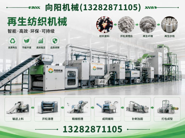 资阳再生纤维加工设备展示图