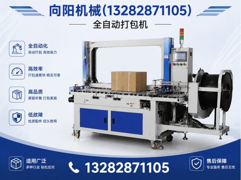 资阳向阳机械展示图