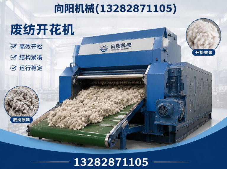 资阳纱线开松设备展示图